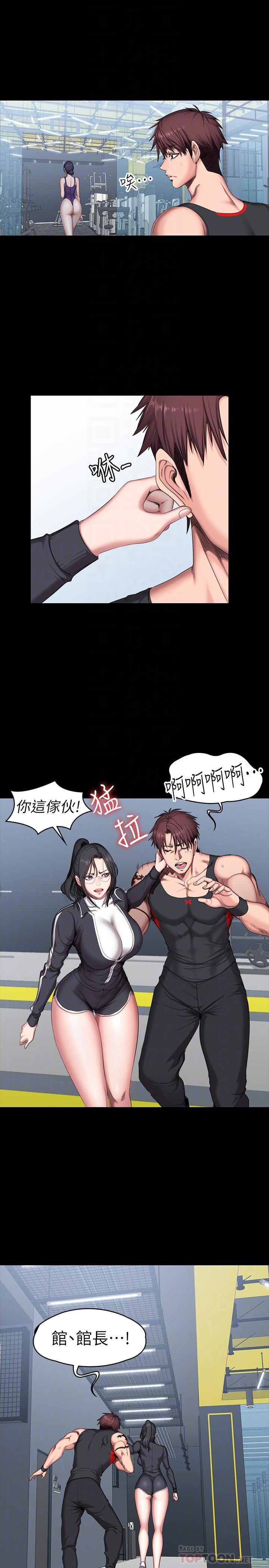 第52話-潔森組長的選擇是... - 第14.jpg页