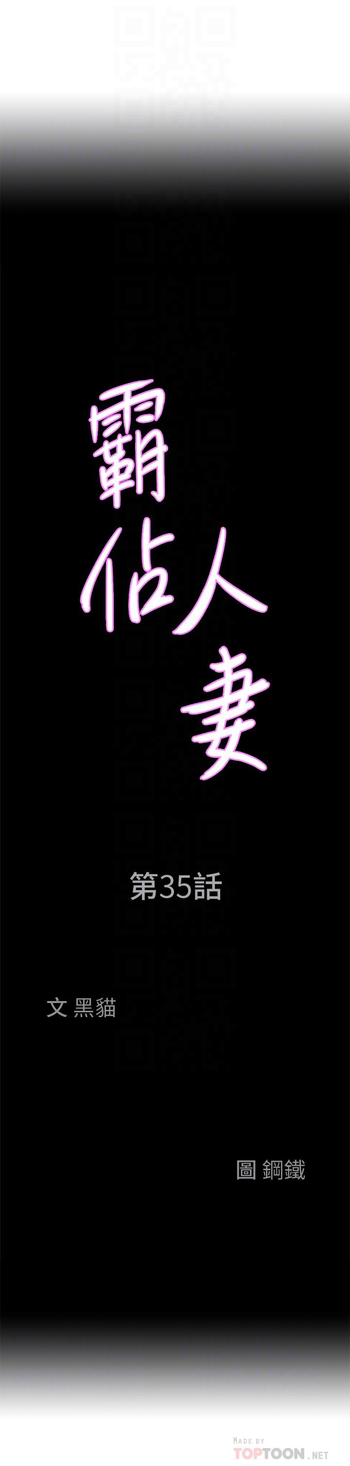 第35話-你以後只能跟我做了 - 第4.jpg页