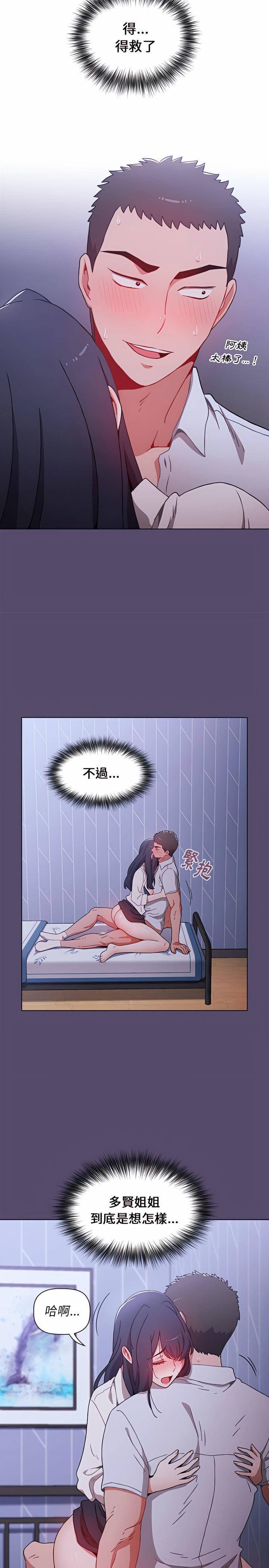 第8话 - 第12.jpg页