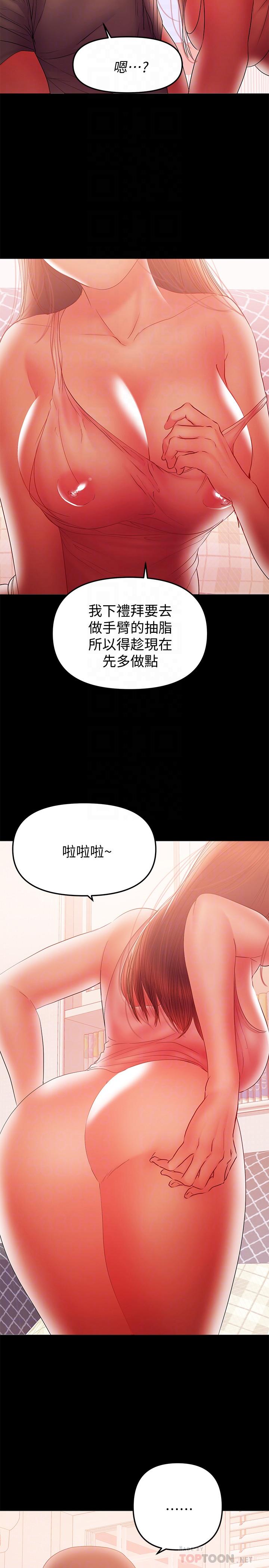 第39話-日益加深的思念之情 - 第16.jpg页