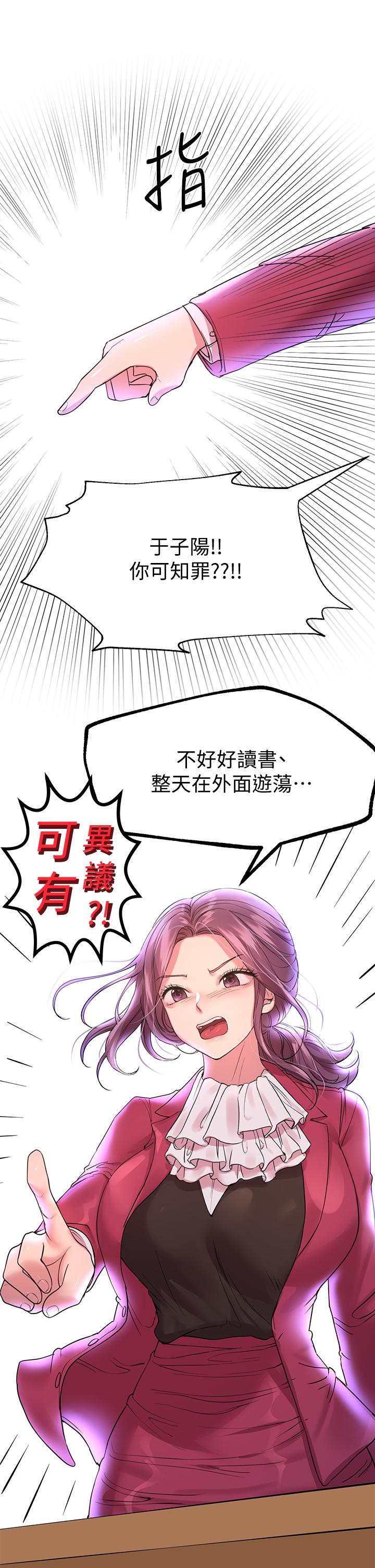 第25話-姐姐們做不到的招數 - 第36.jpg页