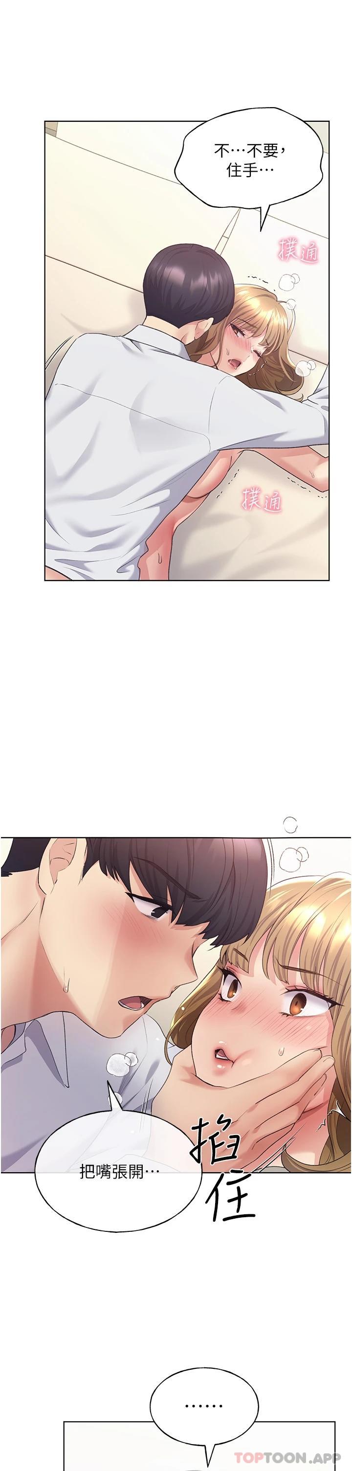 第7话-恩威并施的调教方式 - 第39.jpg页