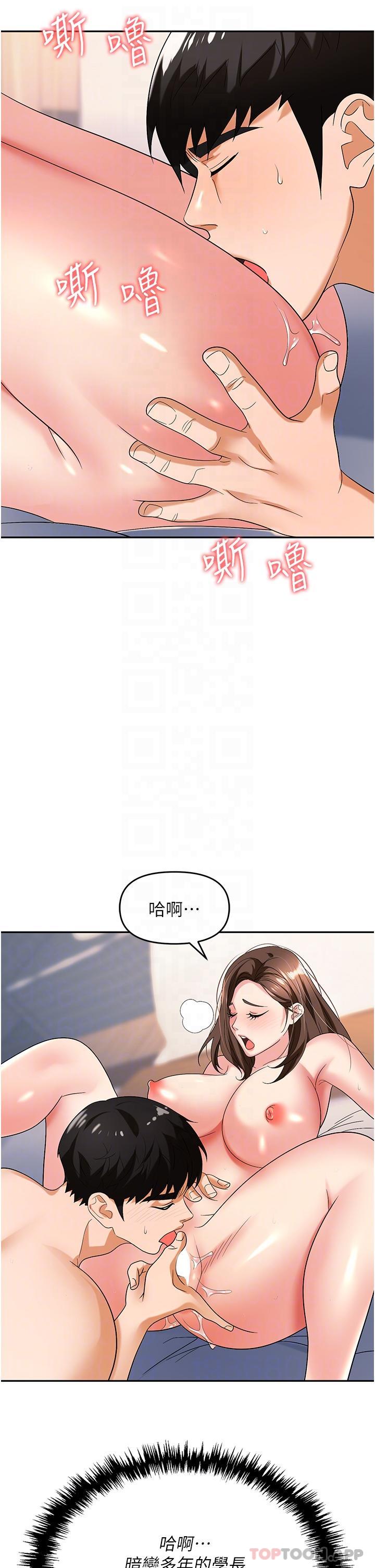 第32话-大啖鲜嫩处女鲍 - 第30.jpg页