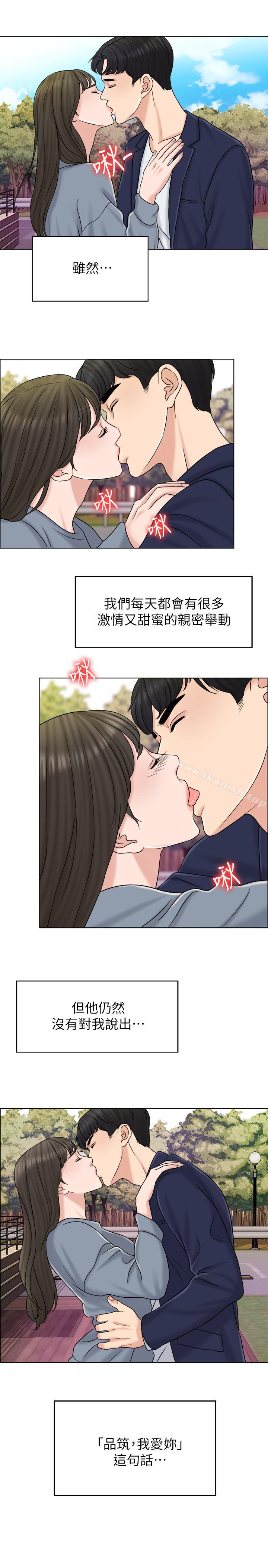 第15话-淫靡的夜晚 - 第22.jpg页