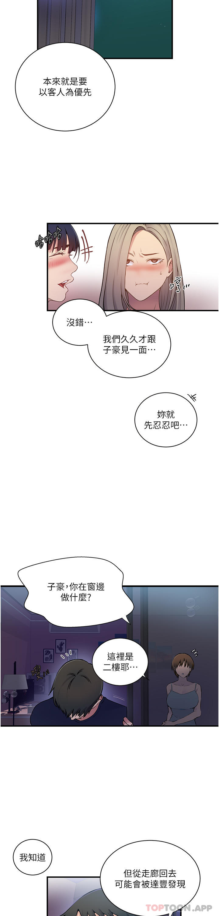 第181话-被恩爱撩起慾火的达丰 - 第16.jpg页