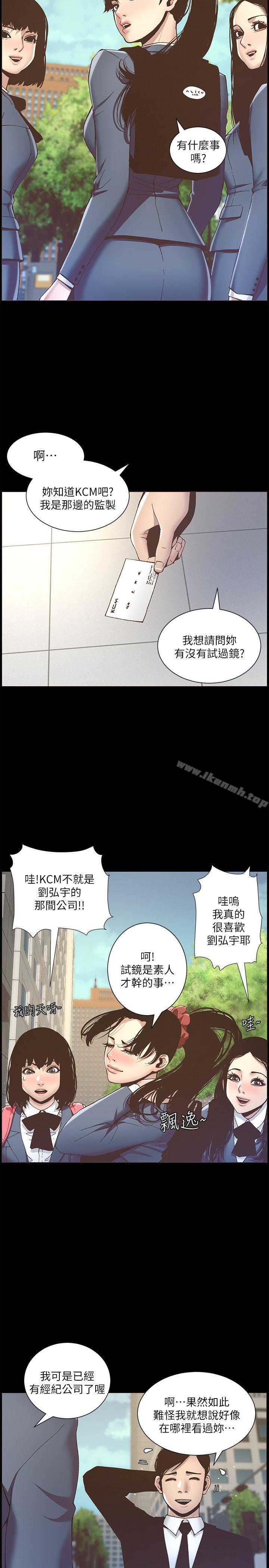 第9话-校园女神的嫉妒心 - 第10.jpg页