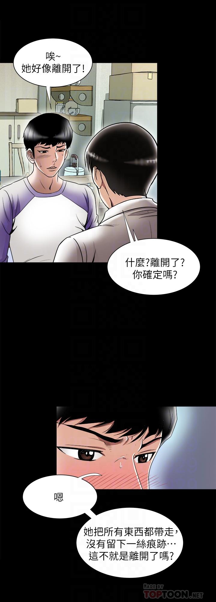第79話(第2季)-應該可以3P吧 - 第16.jpg页
