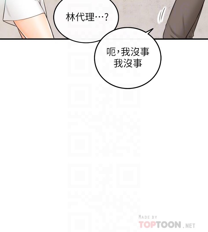 第27話-今晚一定要得到 - 第8.jpg页