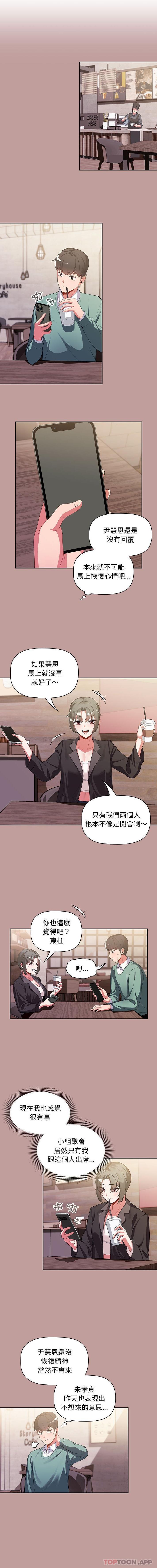 第2话 - 第12.jpg页