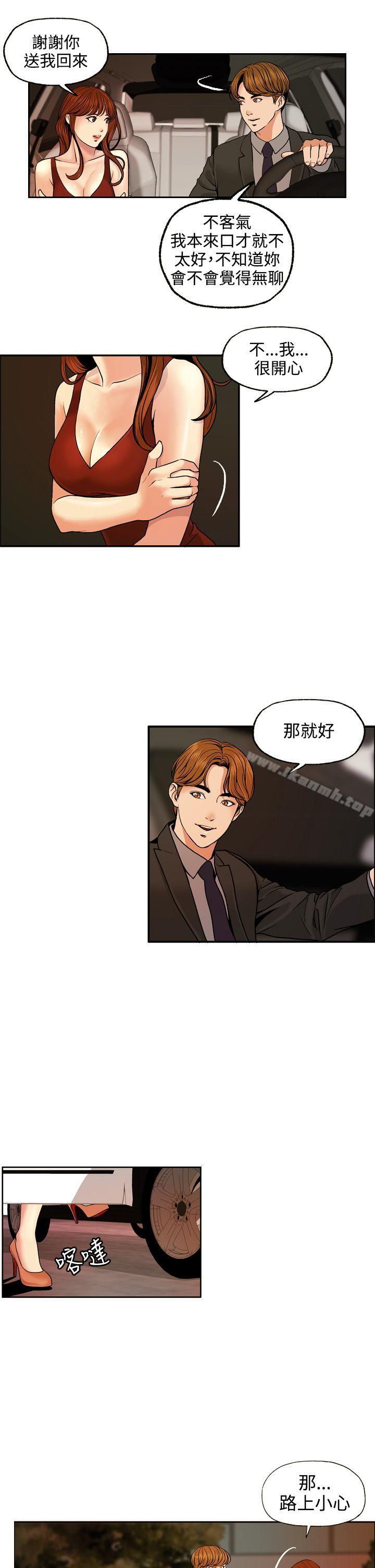 淫stagram 第3话 第3页