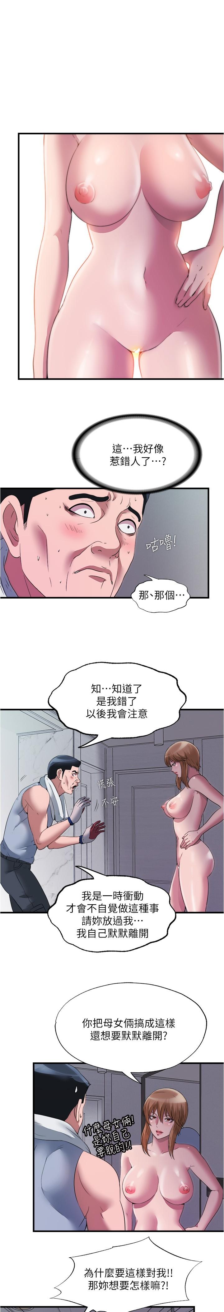 第73话-我無法，放棄你 - 第1.jpg页
