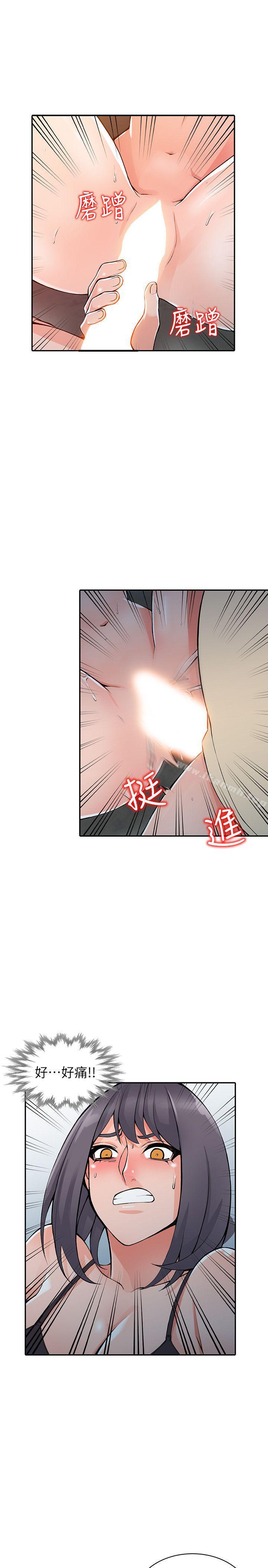 第13话-各取所需 - 第20.jpg页