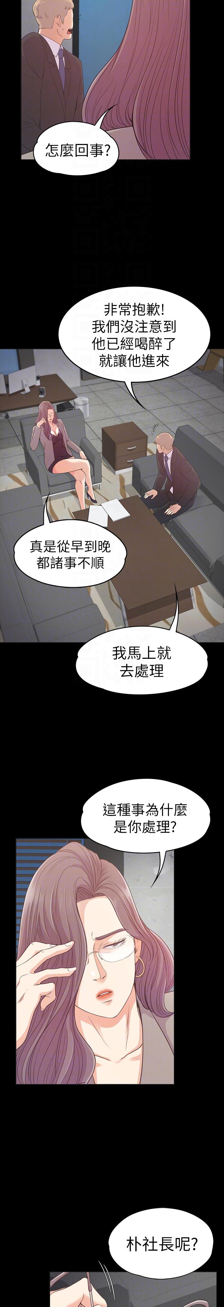 第50话-與洪會長的交易[01] - 第13.jpg页
