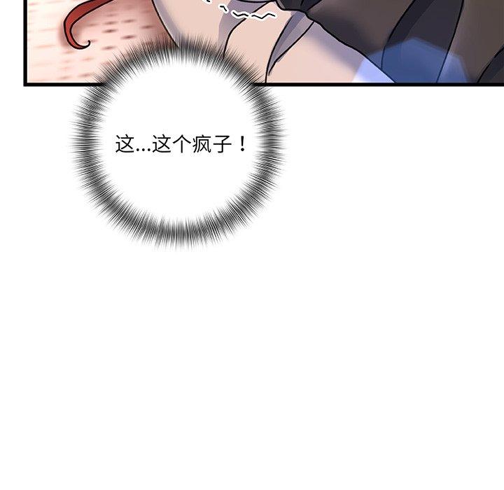 第 5 话 - 第16.jpg页