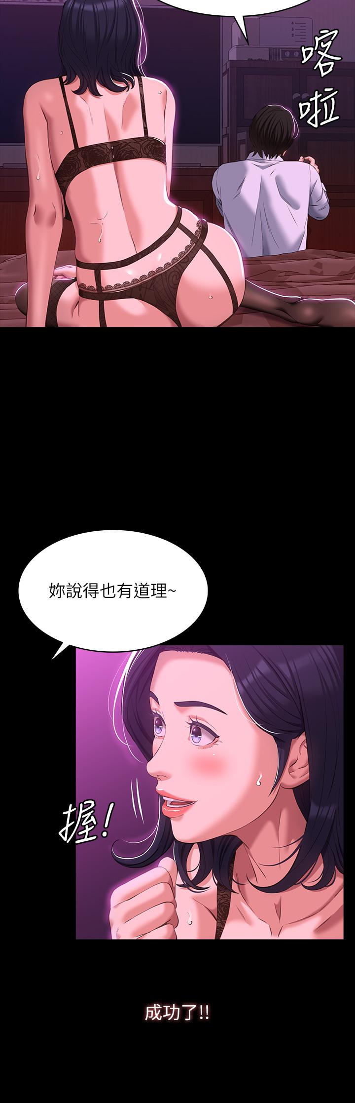 第41话-被全身捆绑的性爱游戏 - 第24.jpg页