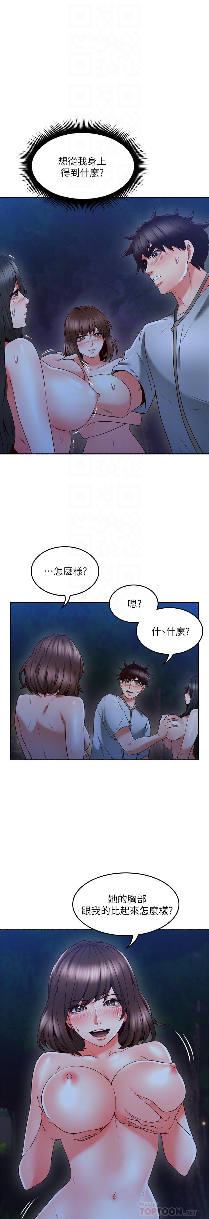 第48話-盛怒之下的錯誤決定 - 第8.jpg页