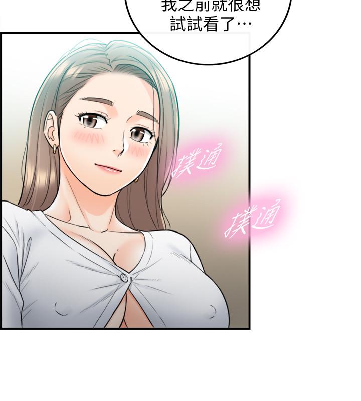 第36話-在綺恩飽滿的雙峰間 - 第24.jpg页