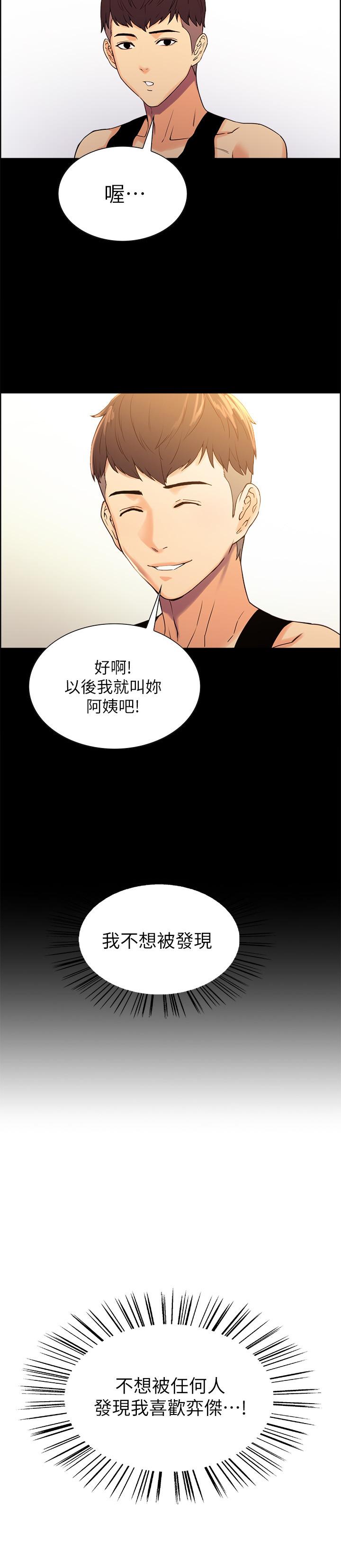 第8话-变态嗜好 - 第35.jpg页