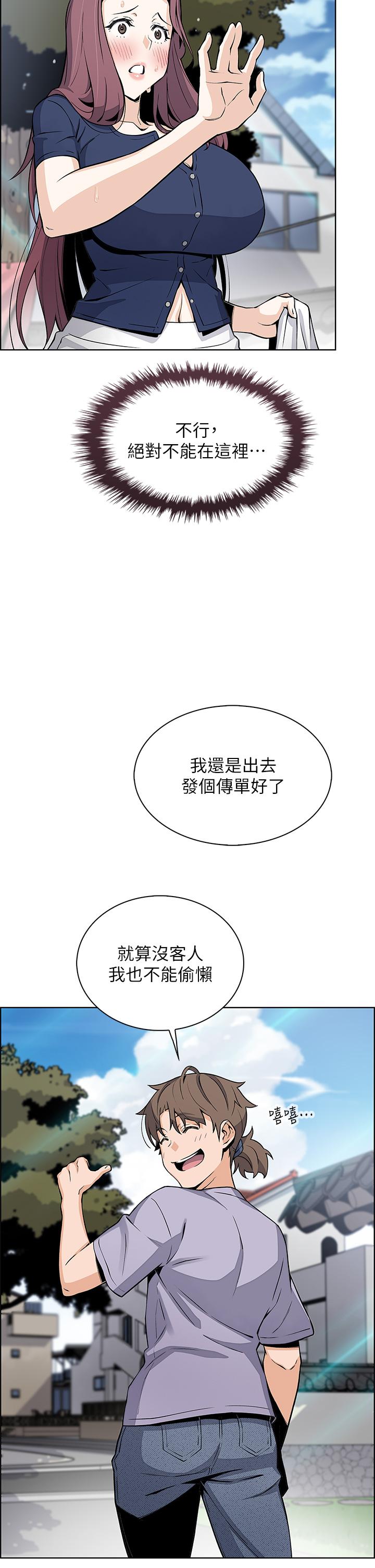 第24話-在客人包廂隔壁做愛 - 第24.jpg页