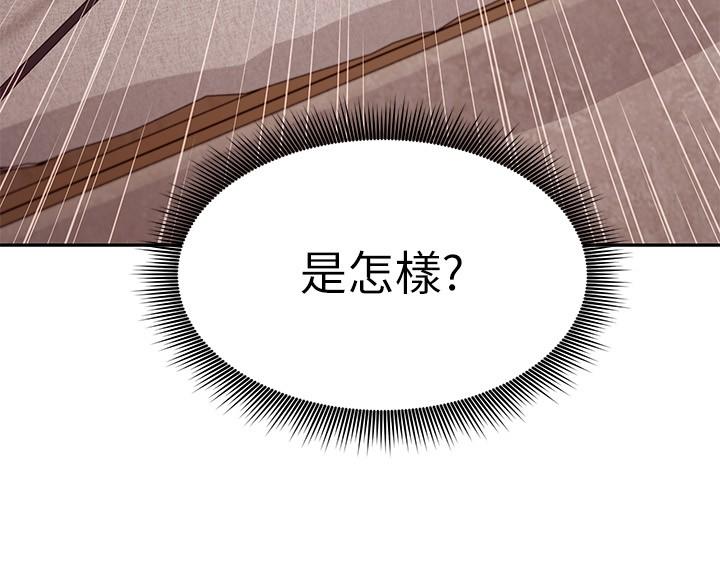 第99話-不要妨礙我對他體罰 - 第7.jpg页