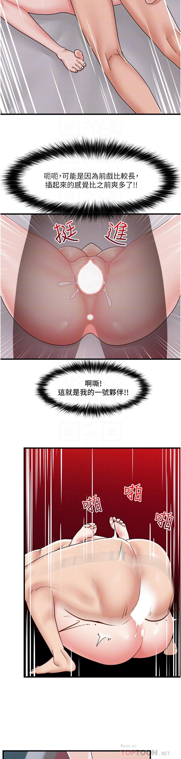 第56話-精靈的敏感帶 - 第15.jpg页