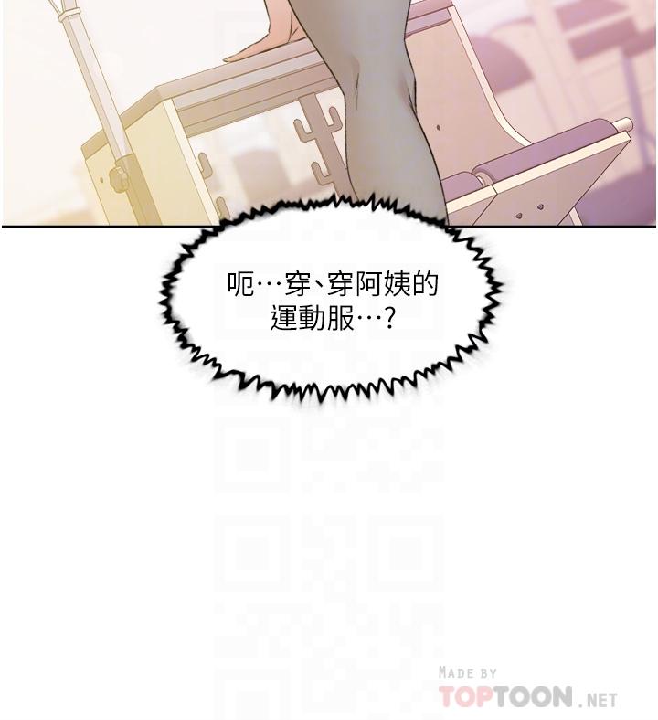 第92話-腦海中揮之不去的火辣胴體 - 第6.jpg页