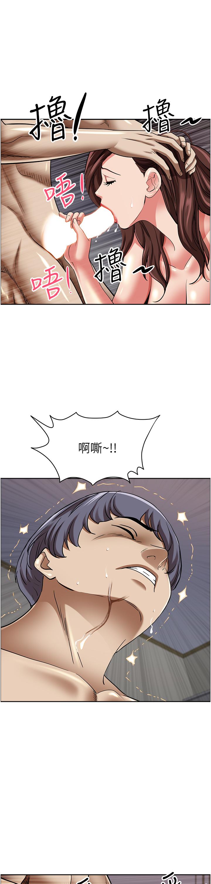 第93话-让我口爆一次 - 第45.jpg页