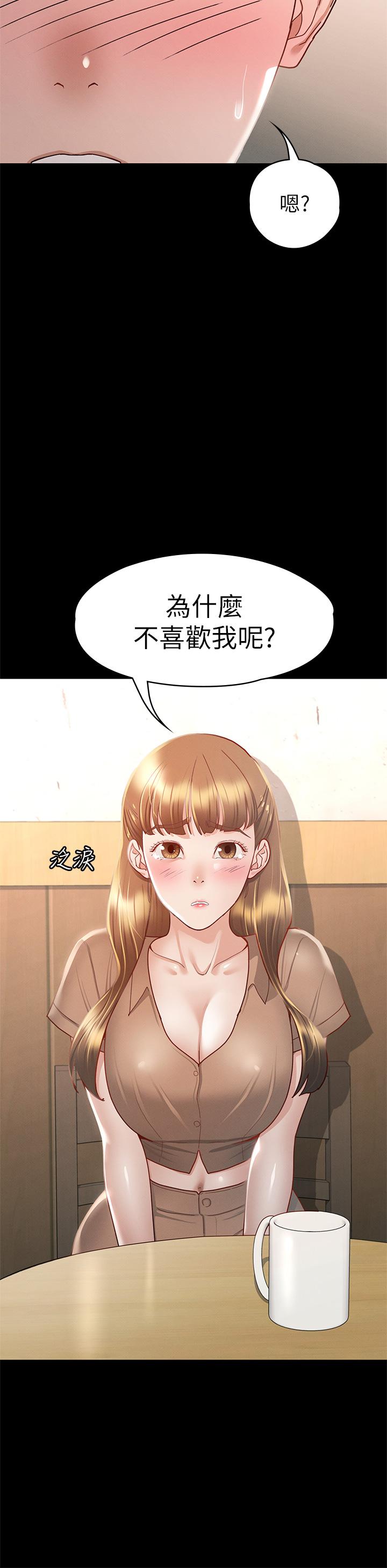 第33話-在健身房口爆怡蘋 - 第23.jpg页