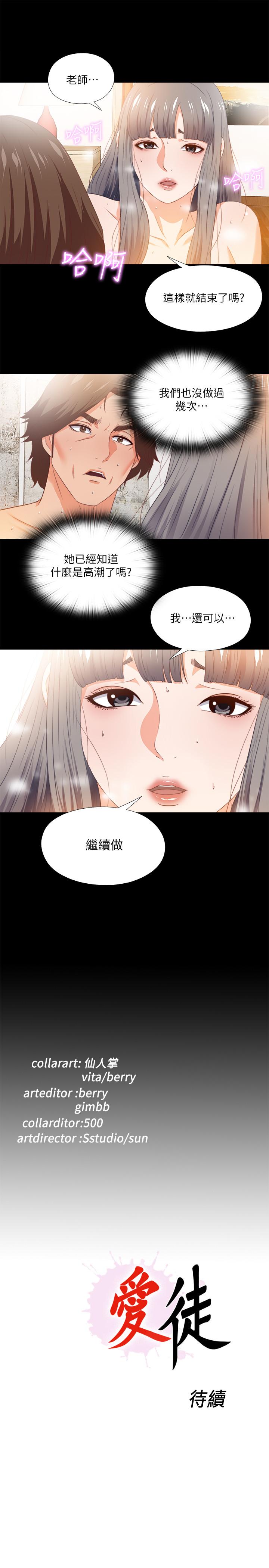 第30話-體驗到肉慾歡愉的恩潔 - 第26.jpg页