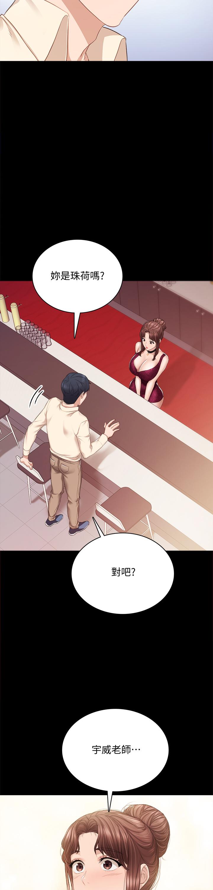 第96話-珠荷的改變 - 第17.jpg页