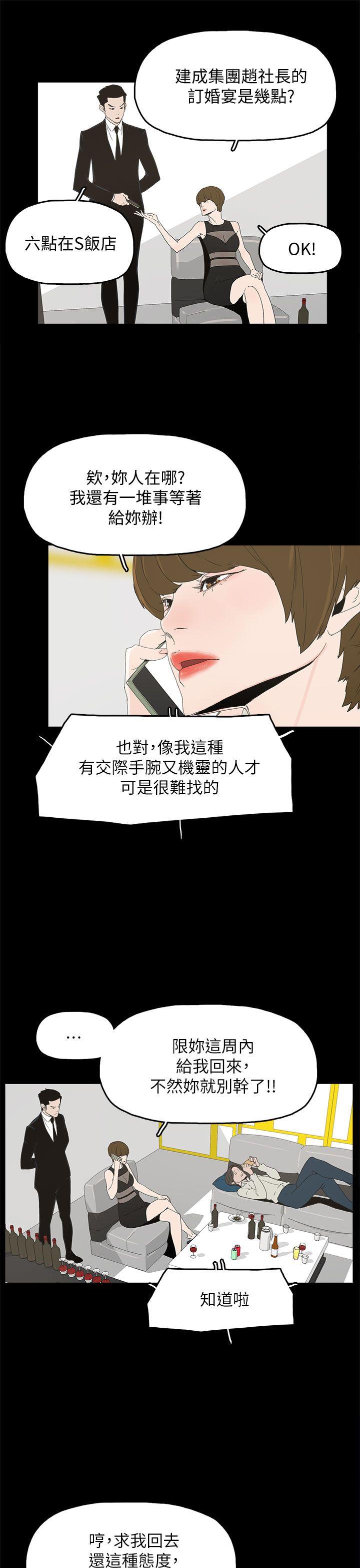 第 54 话 - 第32.jpg页