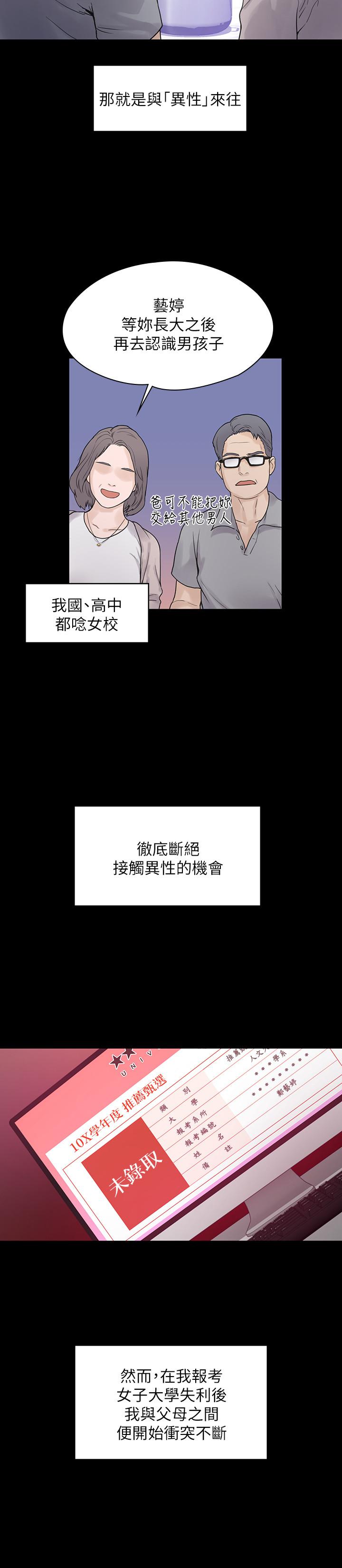 第11話-偷窺學生辦事的女教授 - 第2.jpg页