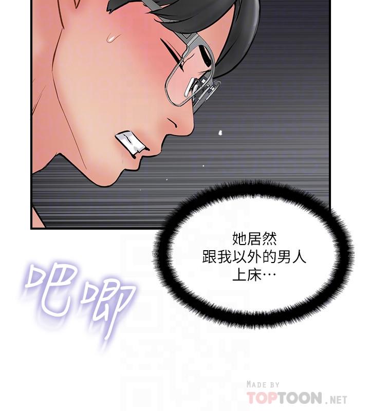第35話-不知滿足的男人們 - 第4.jpg页