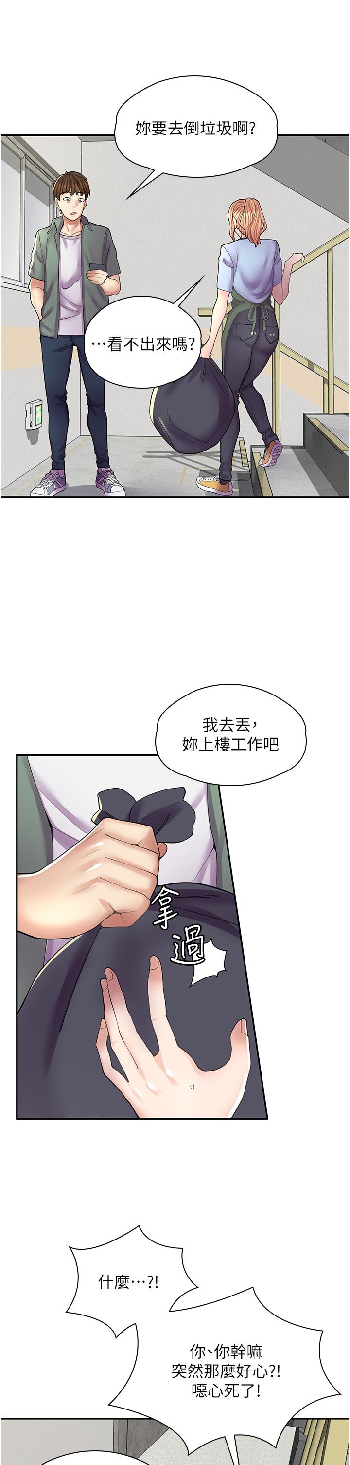 第11话-私密照的真相 - 第27.jpg页