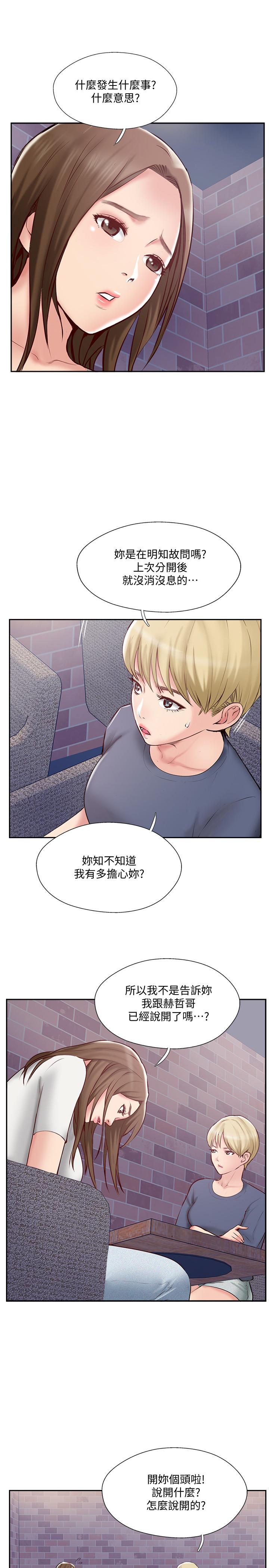 第44話-老公已經滿足不了我 - 第13.jpg页
