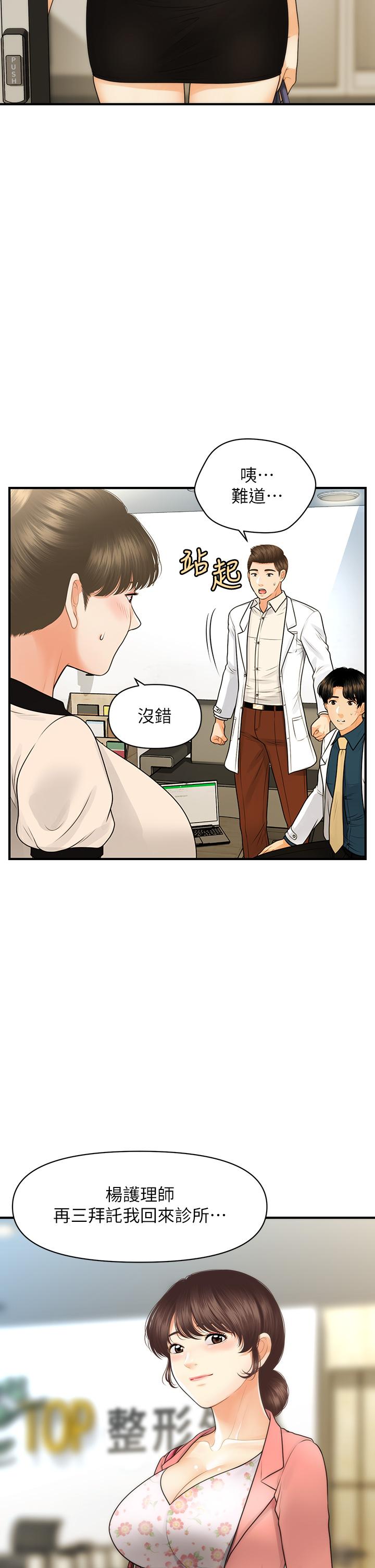 第98話-令人為難的請求 - 第27.jpg页