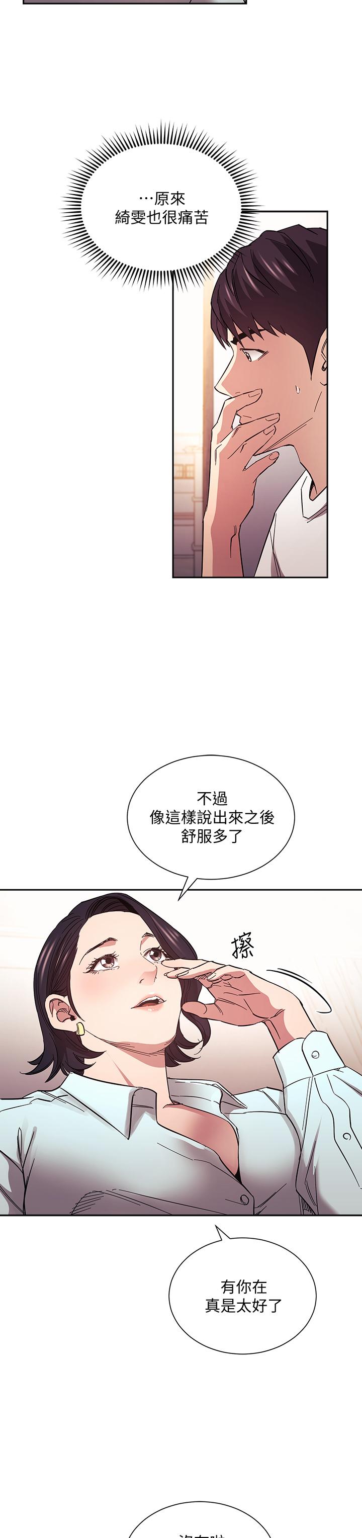 第66話-足以忘記兒子和丈夫的快樂 - 第21.jpg页