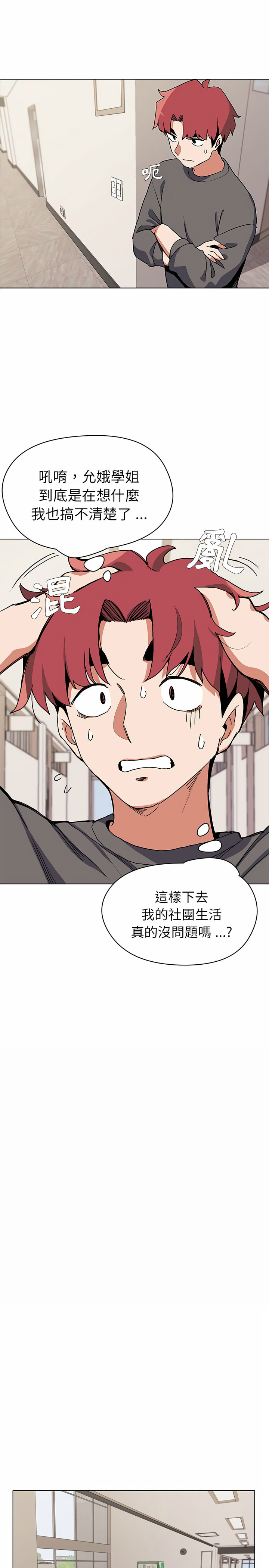 第4話 - 第18.jpg页