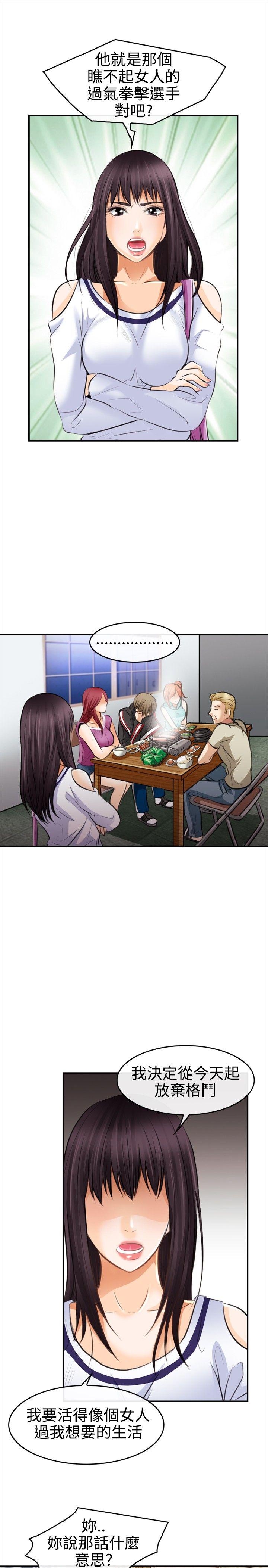 第 3 话