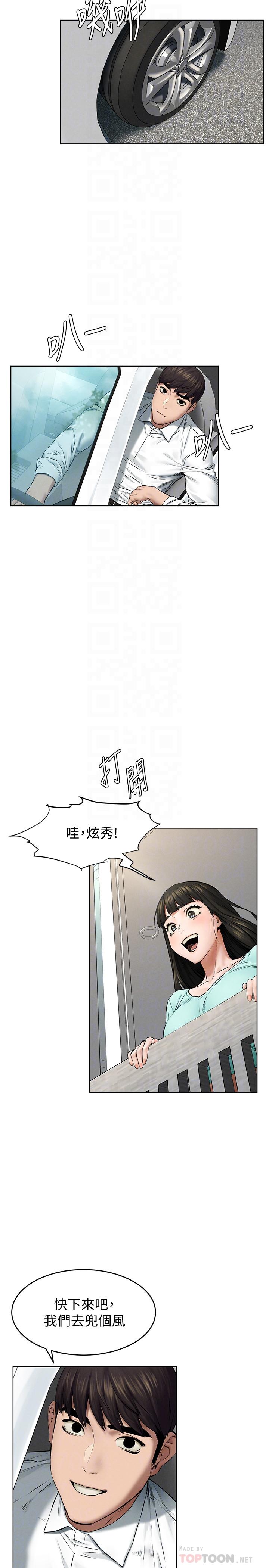第115話-快點插進來 - 第18.jpg页