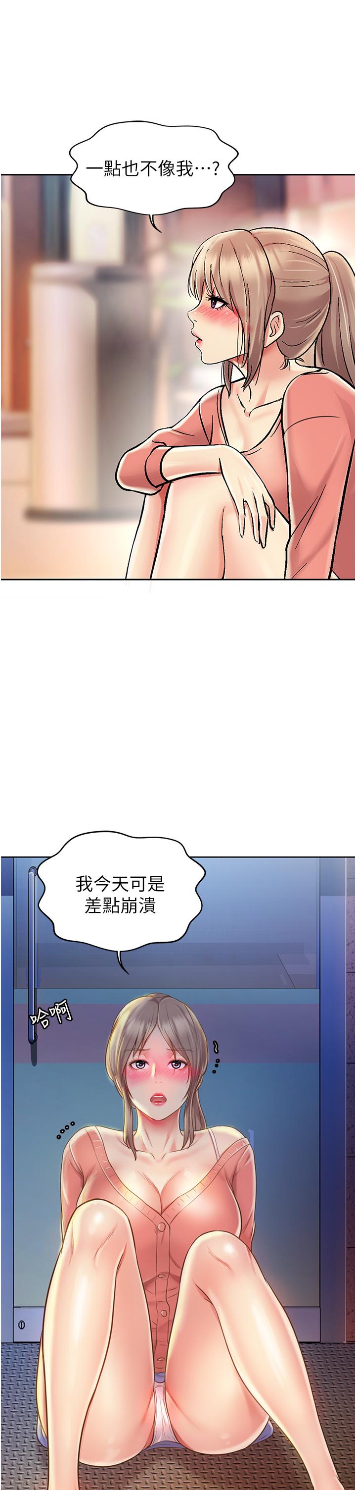 第15話-被佳宜姐的乳頭磨蹭 - 第3.jpg页