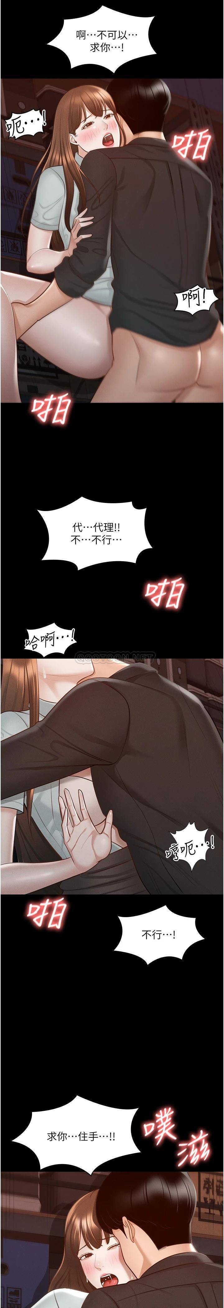 第17话-你是我的别忘了 - 第46.jpg页