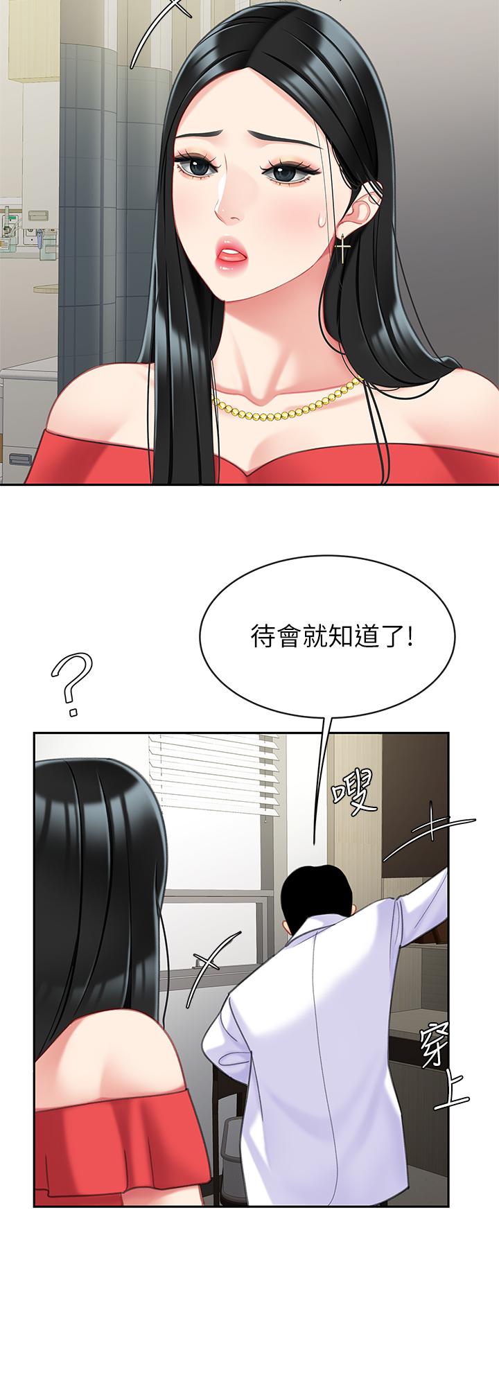 第22話-請病人掰開你的騷穴 - 第27.jpg页