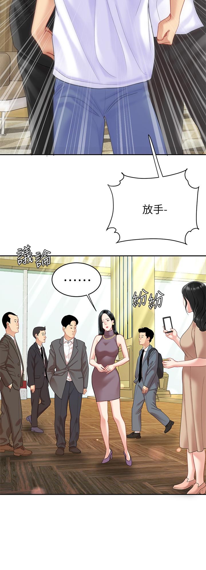 第28話-我會“做”的更好 - 第11.jpg页