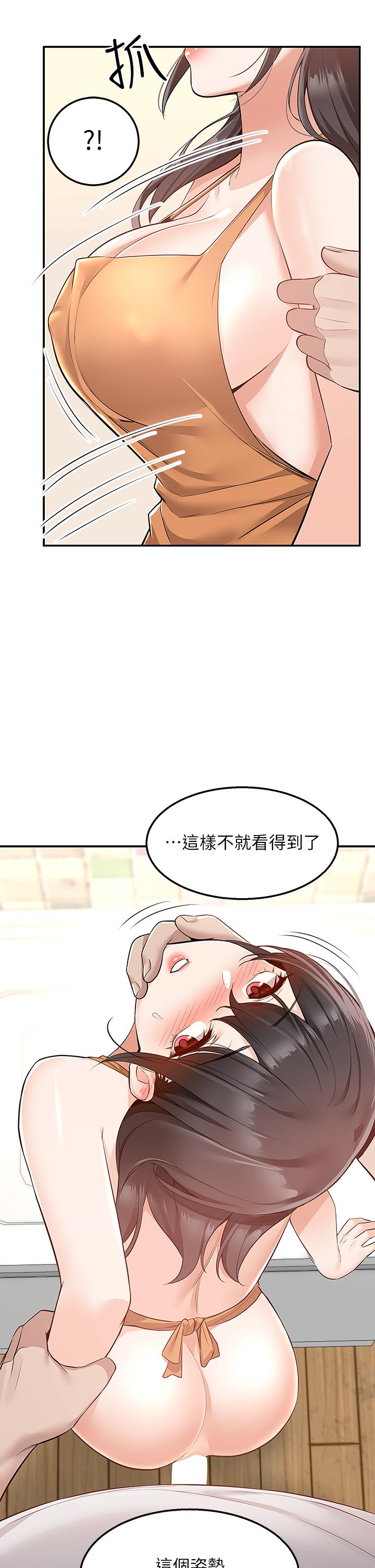 第13話-一次不夠 - 第43.jpg页