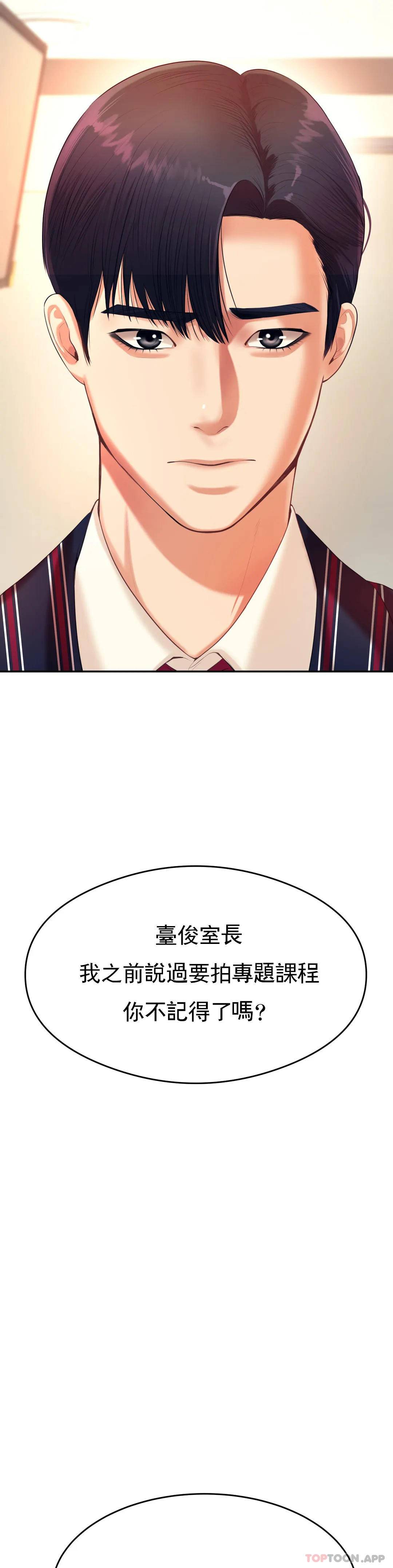 第6話-正式的還沒開始呢 - 第42.jpg页