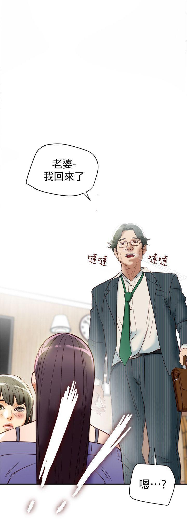 第21話-我要誘惑妳老公 - 第34.jpg页