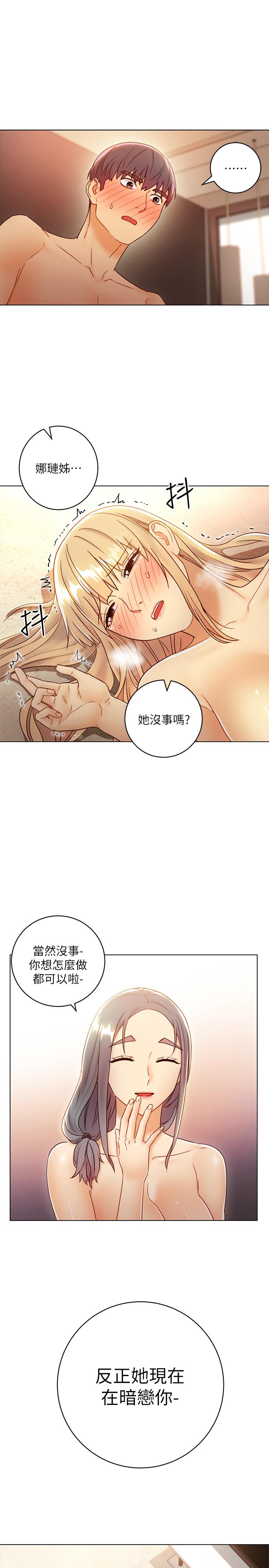 第45話-苦苦哀求碩宇插入 - 第19.jpg页