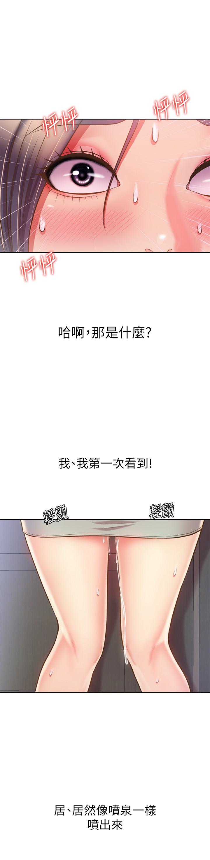 第41話-如噴泉般氾濫的愛液 - 第58.jpg页