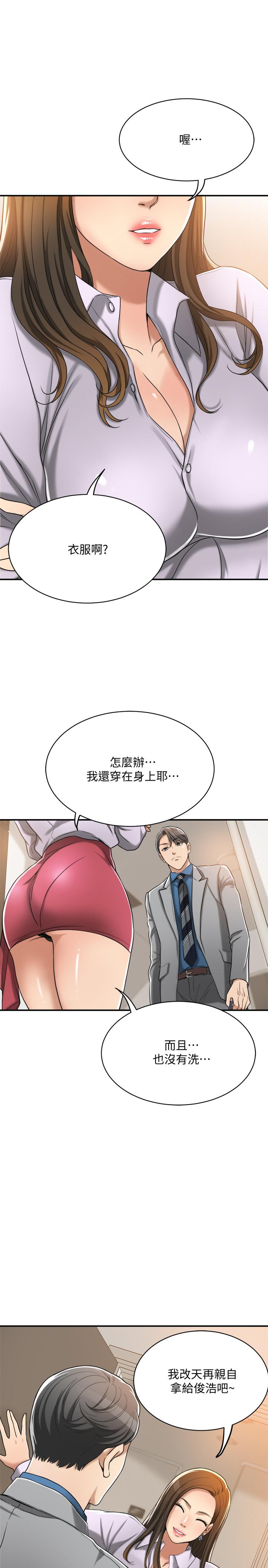 第16話-從什麼時候開始騙我的 - 第41.jpg页
